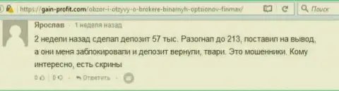 Forex трейдер Ярослав написал нелестный достоверный отзыв об форекс брокере ФинМакс Бо после того как кидалы ему заблокировали счет в размере 213 тысяч рублей