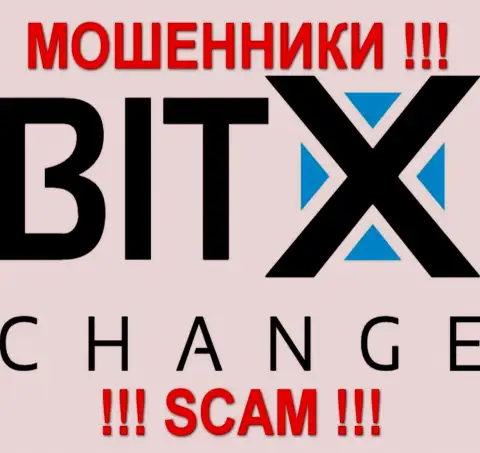 BitX Change - это ЛОХОТОРОНЩИКИ !!! SCAM !!!