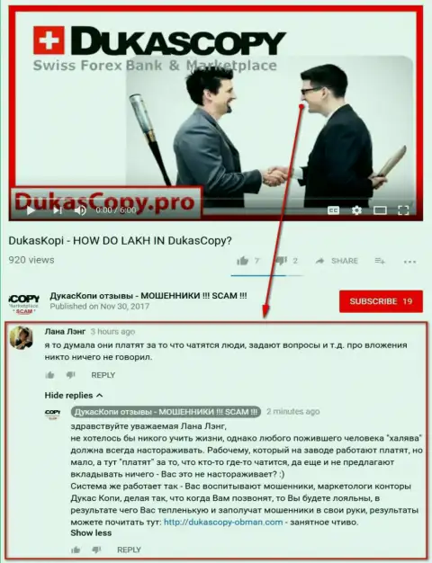Очередное недоумение по поводу того, зачем Dukas Copy раскошеливается за общение в программе Дукас Копи Коннект 911