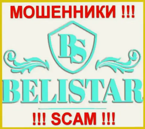 Belistar (Белистар Холдинг ЛП) - это ЖУЛИКИ !!! SCAM !!!