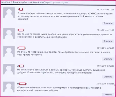 Отзывы о разводилове Эксперт Опцион на интернет-ресурсе binary-options-university ru