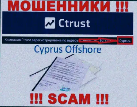 Осторожно интернет-мошенники CTrust Co зарегистрированы в офшорной зоне на территории - Кипр