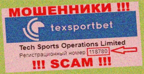 TexSportBet - регистрационный номер интернет мошенников - 118780