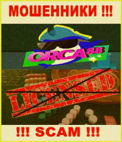 У МОШЕННИКОВ Orca88 Com отсутствует лицензия - будьте бдительны !!! Лишают средств людей