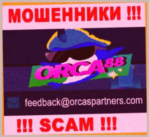 Мошенники Orca88 Com представили этот е-мейл на своем информационном сервисе