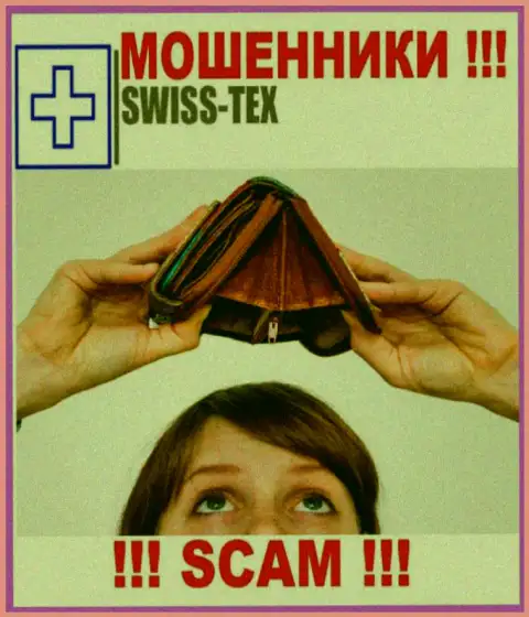 Обманщики Swiss-Tex только пудрят головы людям и отжимают их вложенные денежные средства