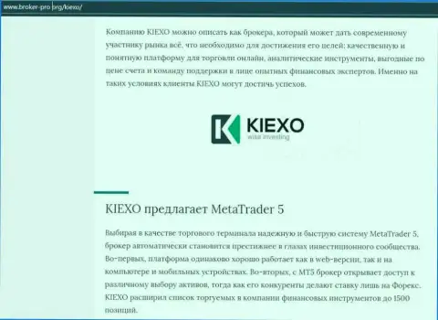 Статья про FOREX брокера Kiexo Com на ресурсе Broker Pro Org