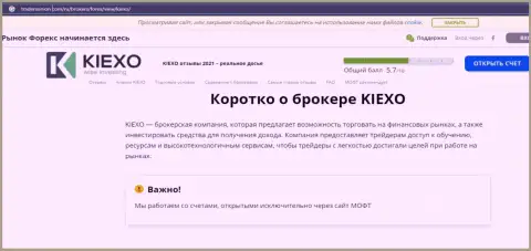 На сайте трейдерсюнион ком написана статья про Forex дилинговую компанию KIEXO