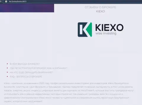 Некоторые сведения об форекс дилинговой компании KIEXO на онлайн-сервисе 4ex review