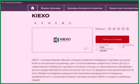 О Форекс дилинговой организации KIEXO информация расположена на портале Фин Инвестинг Ком