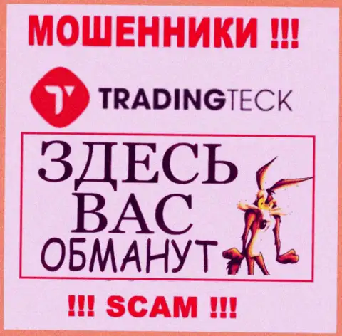 В организации TradingTeck Com Вас собираются раскрутить на очередное введение денежных средств