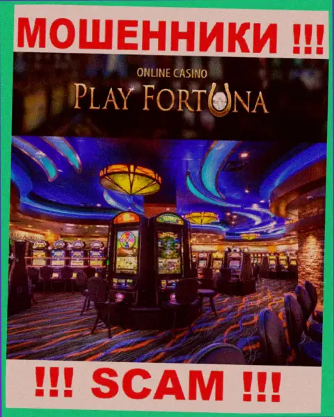 С Плэй Фортуна, которые промышляют в области Casino, не подзаработаете - это развод