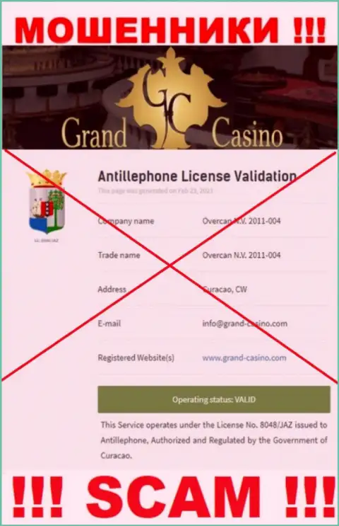 Лицензию обманщикам никто не выдает, поэтому у мошенников Grand Casino ее и нет