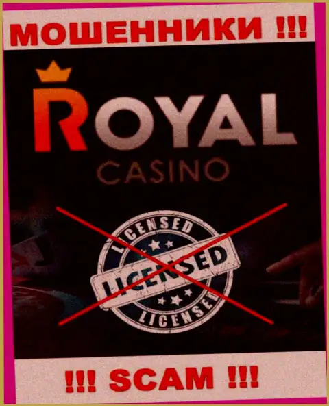 Знаете, из-за чего на ресурсе RoyalLoto Com не предоставлена их лицензия ??? Ведь обманщикам ее просто не дают