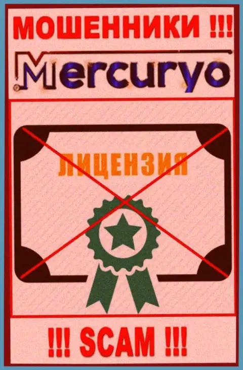 Знаете, из-за чего на сайте Mercuryo не представлена их лицензия ? Ведь ворюгам ее не дают