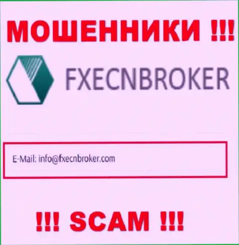 Отправить письмо мошенникам FXECNBroker Com можете на их электронную почту, которая найдена на их интернет-сервисе