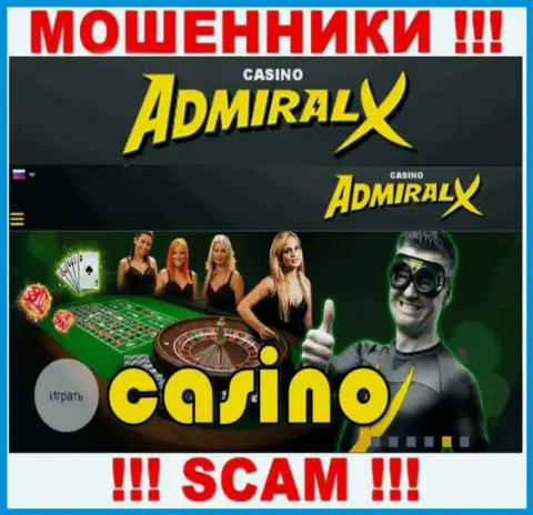 Область деятельности АдмиралХ: Casino - хороший доход для интернет-махинаторов