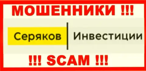 SeryakovInvest Ru - это ШУЛЕР !!! SCAM !!!