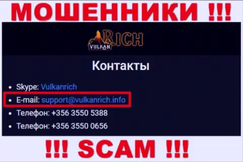 В контактной информации, на интернет-портале мошенников VulkanRich Com, указана эта электронная почта