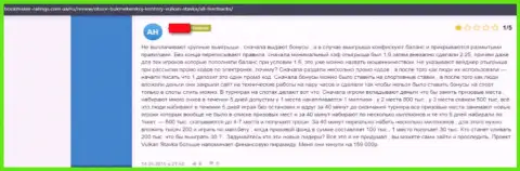 В глобальной интернет сети работают мошенники в лице конторы Vulkan Stavka (комментарий)