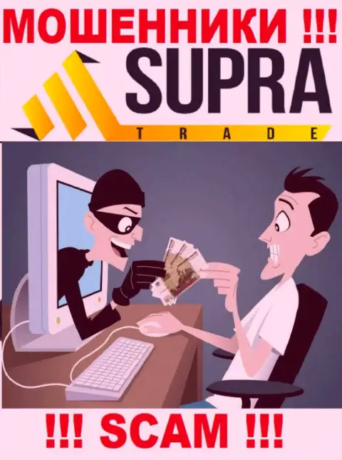 Supra Trade депозиты назад не выводят, а еще комиссию за возвращение вложений у доверчивых людей вымогают