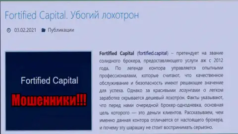 Capital Com SV Investments Limited - это МОШЕННИКИ !!! Обзор мошенничества компании и комментарии пострадавших