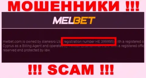 Регистрационный номер МелБет Ком - HE 399995 от воровства финансовых средств не спасет