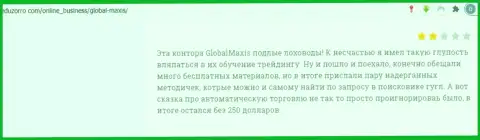 Global Maxis - это МОШЕННИКИ ! Отзыв реального клиента у которого трудности с возвращением денежных средств