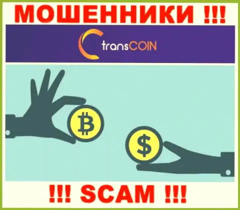Сотрудничая с TransCoin Me, можете потерять все денежные активы, ведь их Криптообменник - это обман