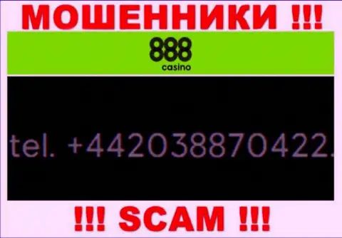Если вдруг рассчитываете, что у конторы 888Casino Com один телефонный номер, то зря, для надувательства они приберегли их несколько