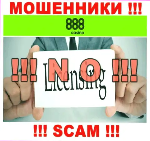 На онлайн-сервисе организации 888Casino не представлена информация о наличии лицензии, очевидно ее просто нет
