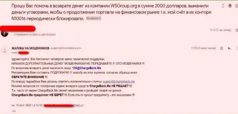 WSGroup Org - это ВОРЮГИ !!! (жалоба)