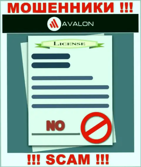 Деятельность Avalon Sec нелегальная, т.к. указанной организации не выдали лицензию