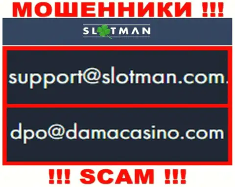Е-мейл обманщиков SlotMan