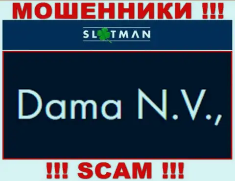 SlotMan - это обманщики, а владеет ими юр лицо Дама НВ