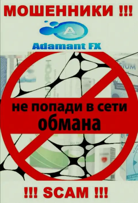 В конторе AdamantFX Io надувают малоопытных клиентов, требуя отправлять средства для оплаты процентов и налогов