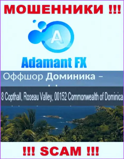 8 Capthall, Roseau Valley, 00152 Commonwealth of Dominika - это офшорный адрес Адамант ФХ, оттуда МОШЕННИКИ дурачат своих клиентов