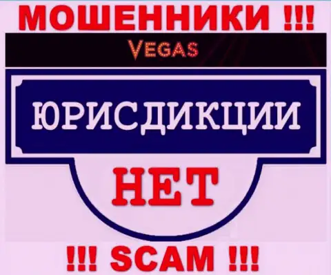 Отсутствие сведений касательно юрисдикции Vegas Casino, является признаком противоправных деяний