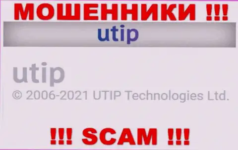 Руководителями UTIP является контора - Ютип Технологии Лтд