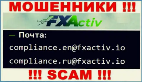 Советуем не переписываться с мошенниками FXActiv Io, и через их электронный адрес - жулики