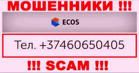 С какого номера телефона будут звонить мошенники из организации ECOS неизвестно, у них их немало