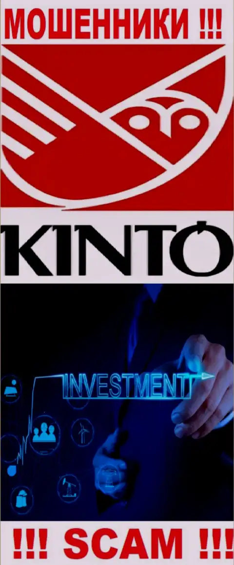 Кинто - это мошенники, их работа - Инвестиции, нацелена на отжатие вложенных денежных средств доверчивых клиентов