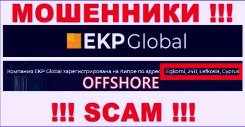 Egkomi, 2411, Lefkosia, Cyprus - официальный адрес, где пустила корни организация EKP Global