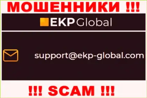 Крайне рискованно связываться с организацией EKP Global, даже через их электронную почту - это ушлые internet-мошенники !!!