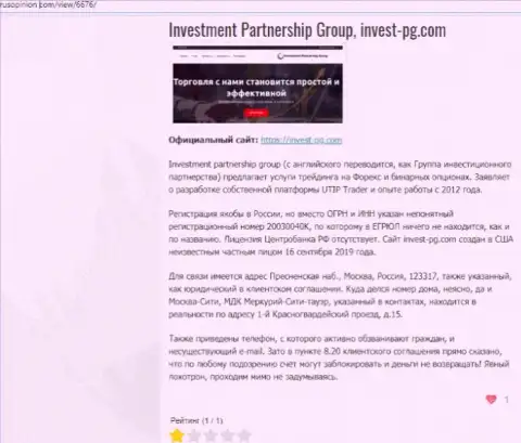 InvestPG - это компания, совместное сотрудничество с которой доставляет только потери (обзор мошеннических деяний)