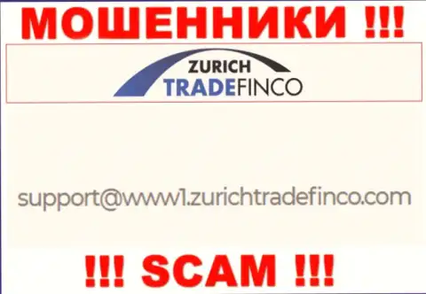 ДОВОЛЬНО-ТАКИ РИСКОВАННО контактировать с мошенниками Zurich Trade Finco, даже через их мыло