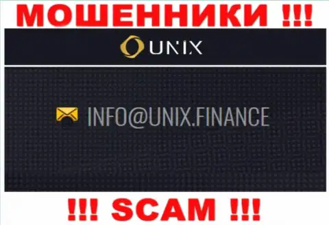 Очень опасно связываться с компанией Unix Finance, даже через почту - циничные internet-мошенники !!!