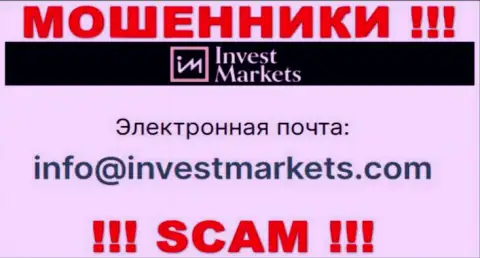 Не рекомендуем писать мошенникам Invest Markets на их электронную почту, можно остаться без финансовых средств