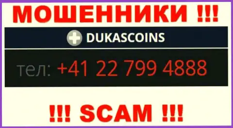 Сколько номеров телефонов у организации DukasCoin неизвестно, исходя из чего остерегайтесь незнакомых звонков