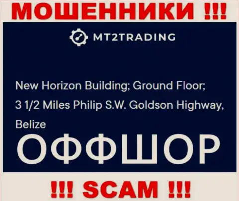 New Horizon Building; Ground Floor; 3 1/2 Miles Philip S.W. Goldson Highway, Belize - это оффшорный юридический адрес МТ 2 Трейдинг, расположенный на сайте указанных аферистов